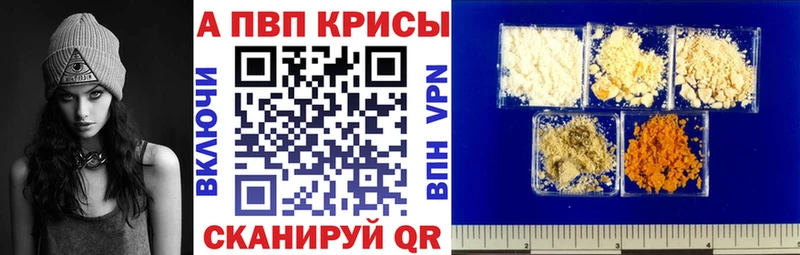 A PVP кристаллы  Купить где  Пролетарск 