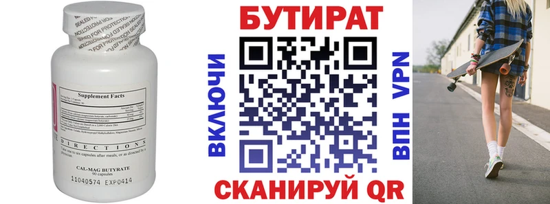 Купить закладки  Пролетарск  Бутират 1.4BDO 
