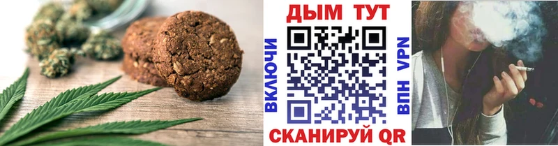 Купить  Пролетарск  Печенье с ТГК марихуана 