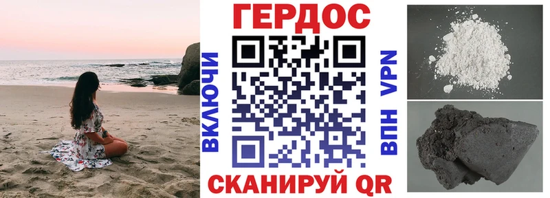 Героин хмурый  Купить закладки  Пролетарск 