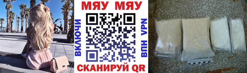 Купить  Пролетарск  МЯУ-МЯУ мука 