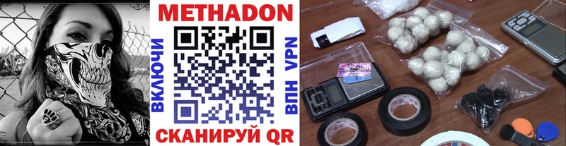 Метадон белоснежный  Купить закладки  Пролетарск 